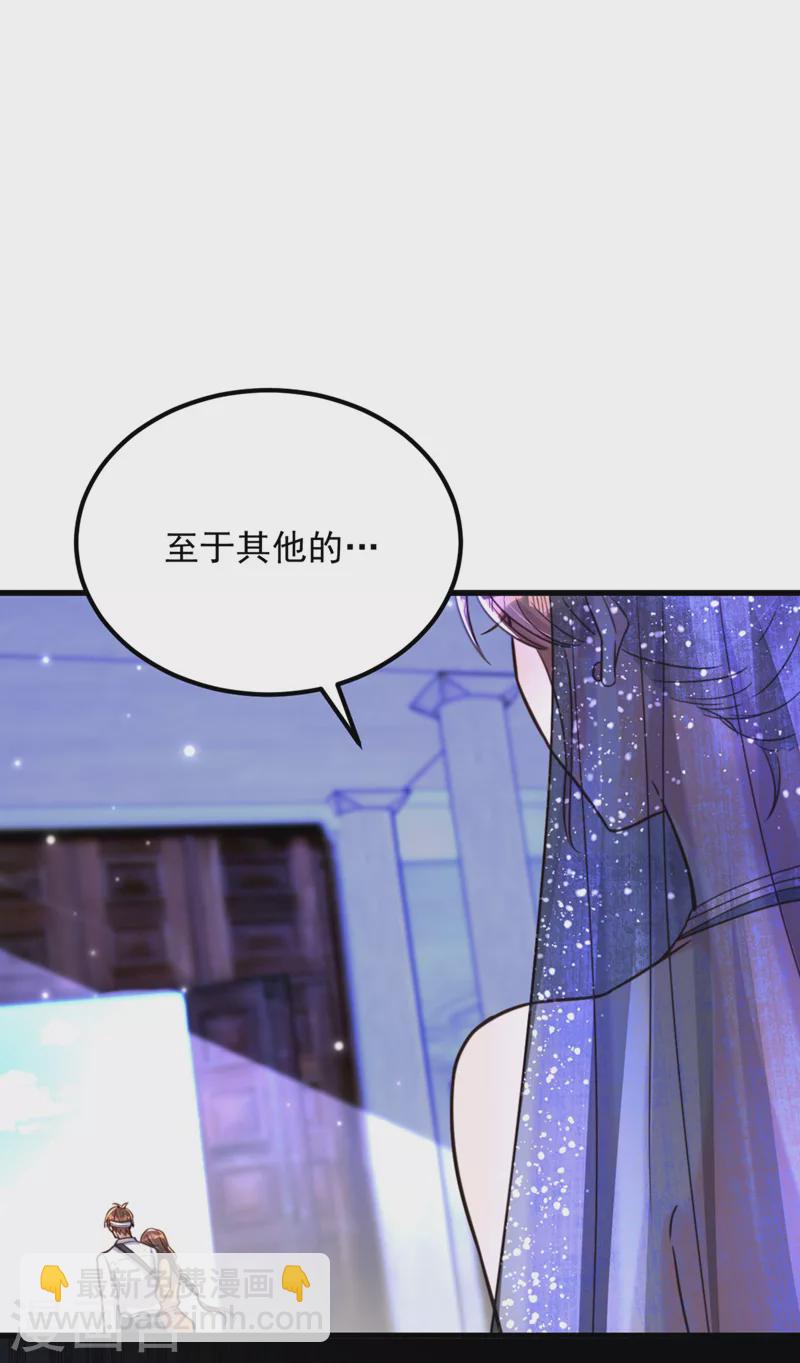 🍲重生空间：豪门辣妻不好惹 第340话 她是我最爱的女人 第36页