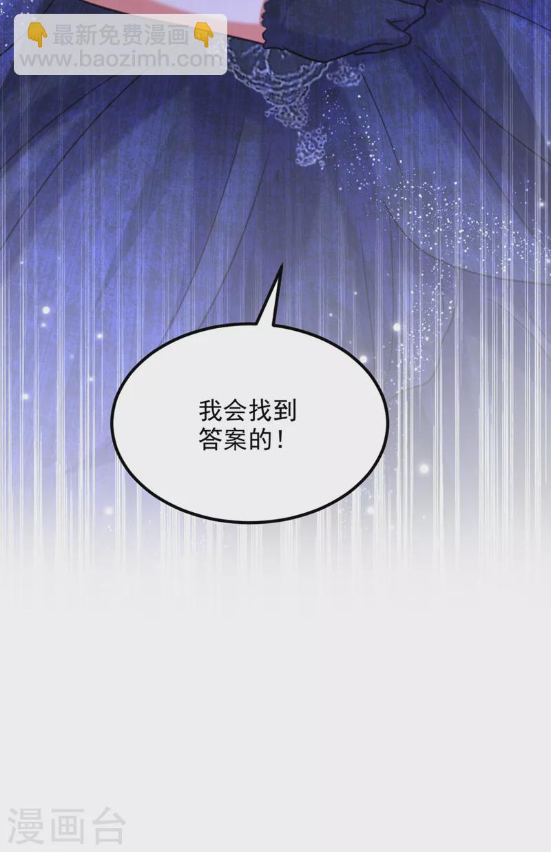 🍲重生空间：豪门辣妻不好惹 第340话 她是我最爱的女人 第38页