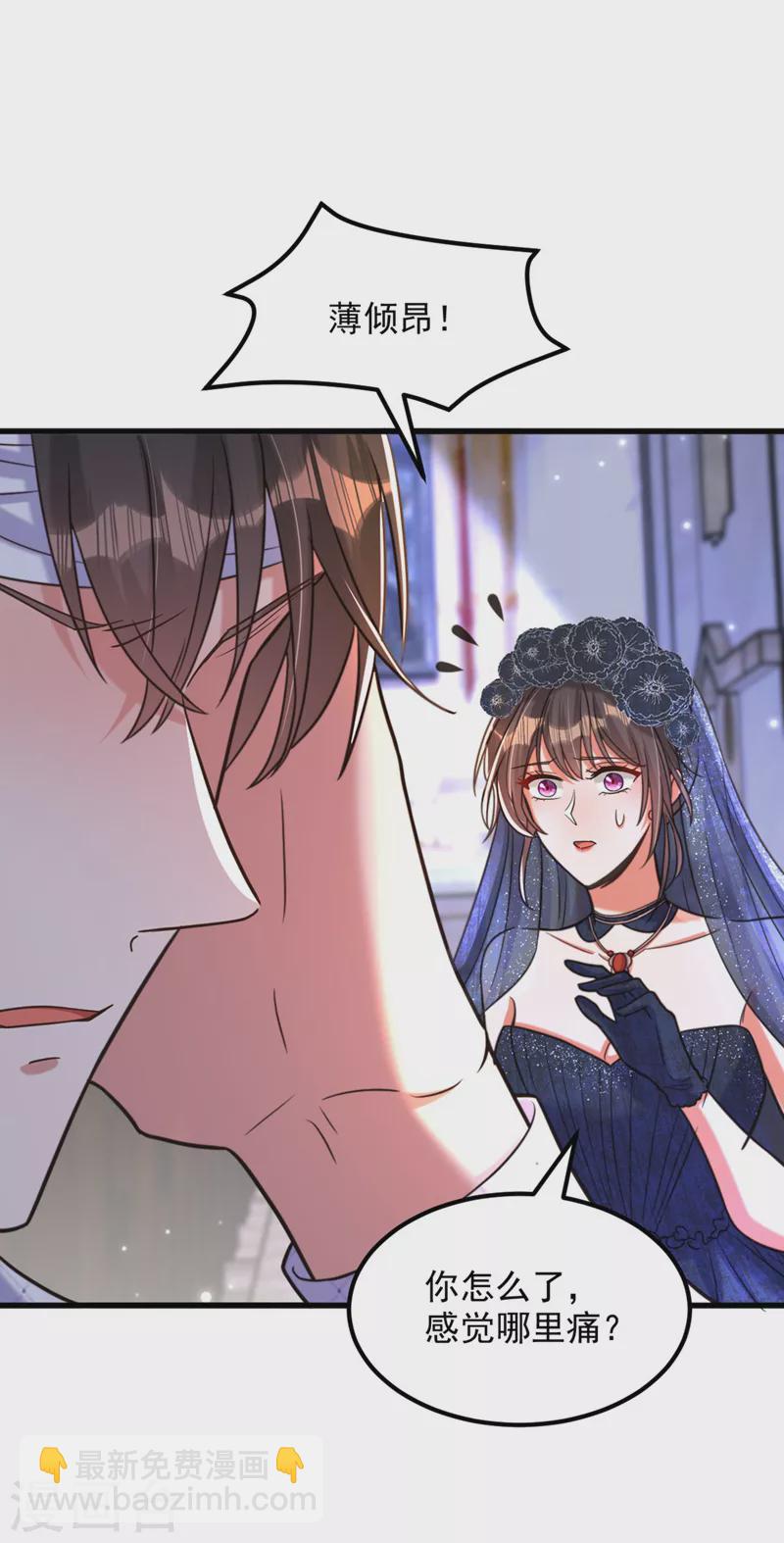 🍲重生空间：豪门辣妻不好惹 第340话 她是我最爱的女人 第4页