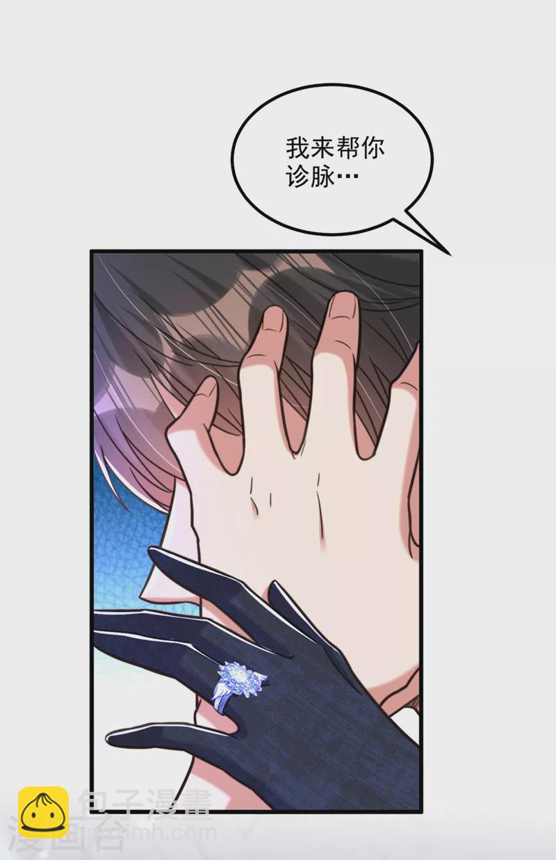🍲重生空间：豪门辣妻不好惹 第340话 她是我最爱的女人 第5页