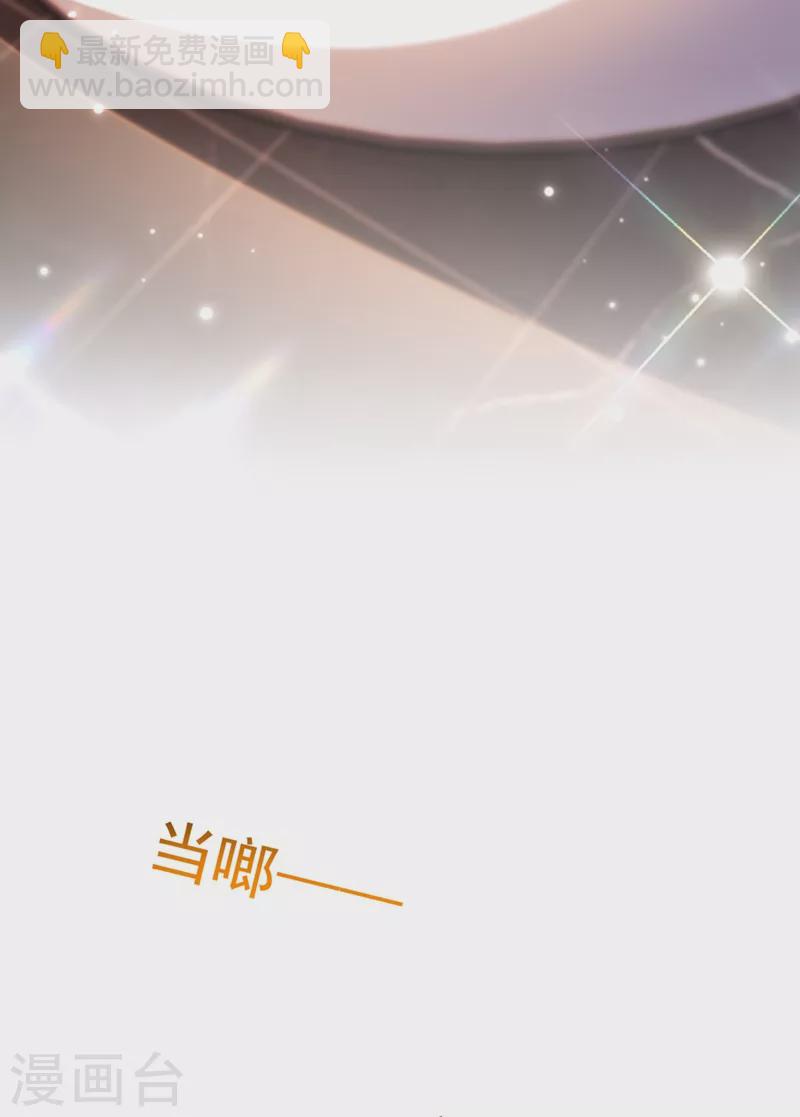 🍲重生空间：豪门辣妻不好惹 第344话 薄总背叛了您… 第10页