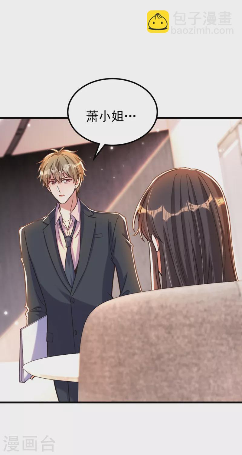 🍲重生空间：豪门辣妻不好惹 第344话 薄总背叛了您… 第13页