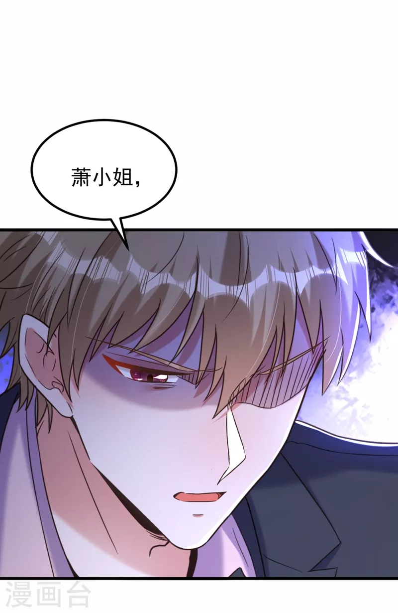 🍲重生空间：豪门辣妻不好惹 第344话 薄总背叛了您… 第20页