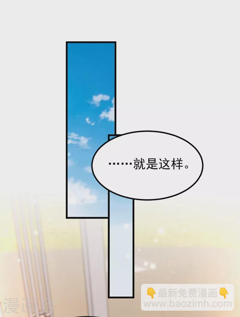 🍲重生空间：豪门辣妻不好惹 第344话 薄总背叛了您… 第27页