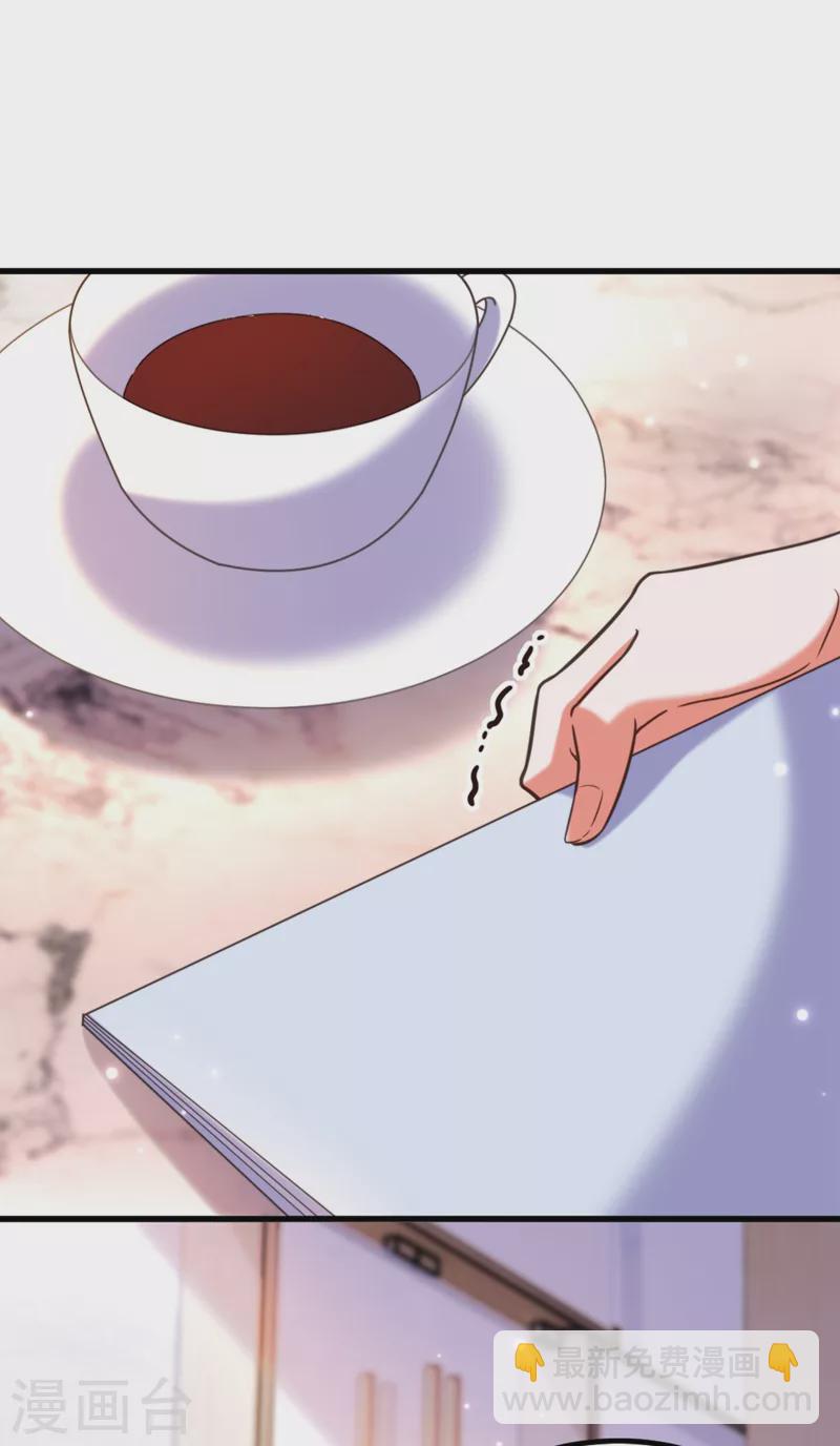 🍲重生空间：豪门辣妻不好惹 第344话 薄总背叛了您… 第29页