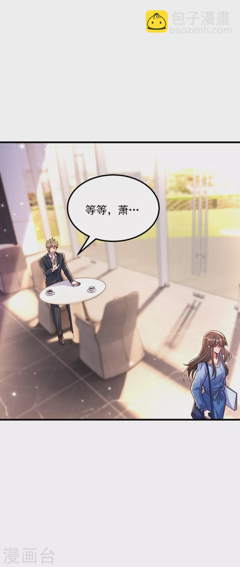 🍲重生空间：豪门辣妻不好惹 第344话 薄总背叛了您… 第36页