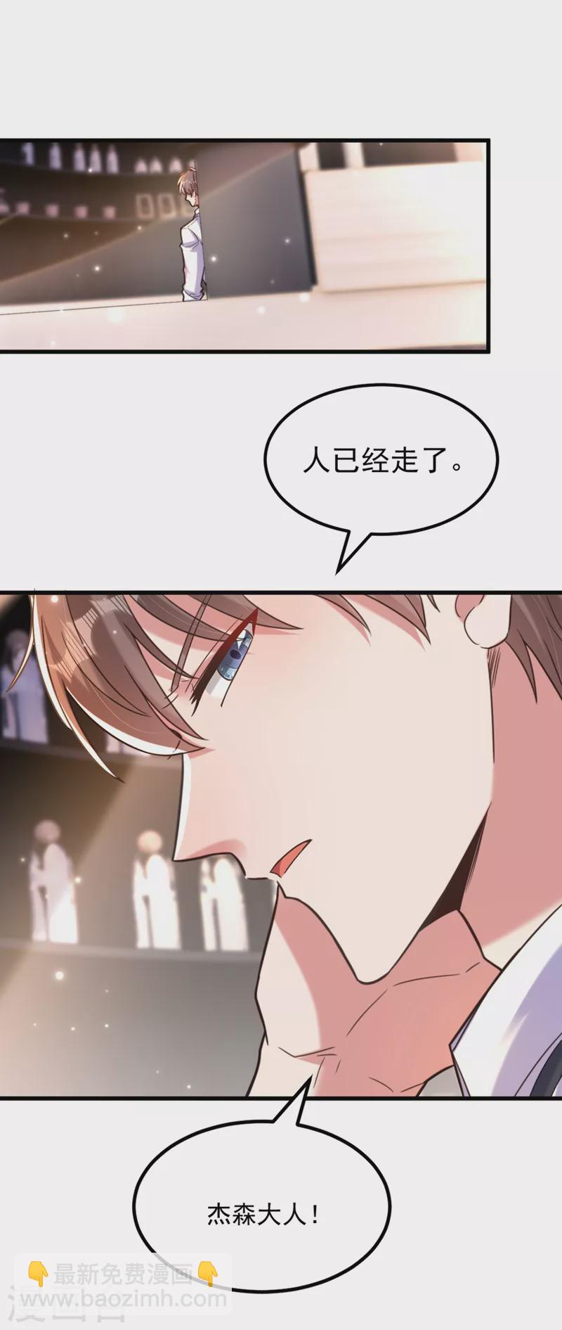 🍲重生空间：豪门辣妻不好惹 第344话 薄总背叛了您… 第37页