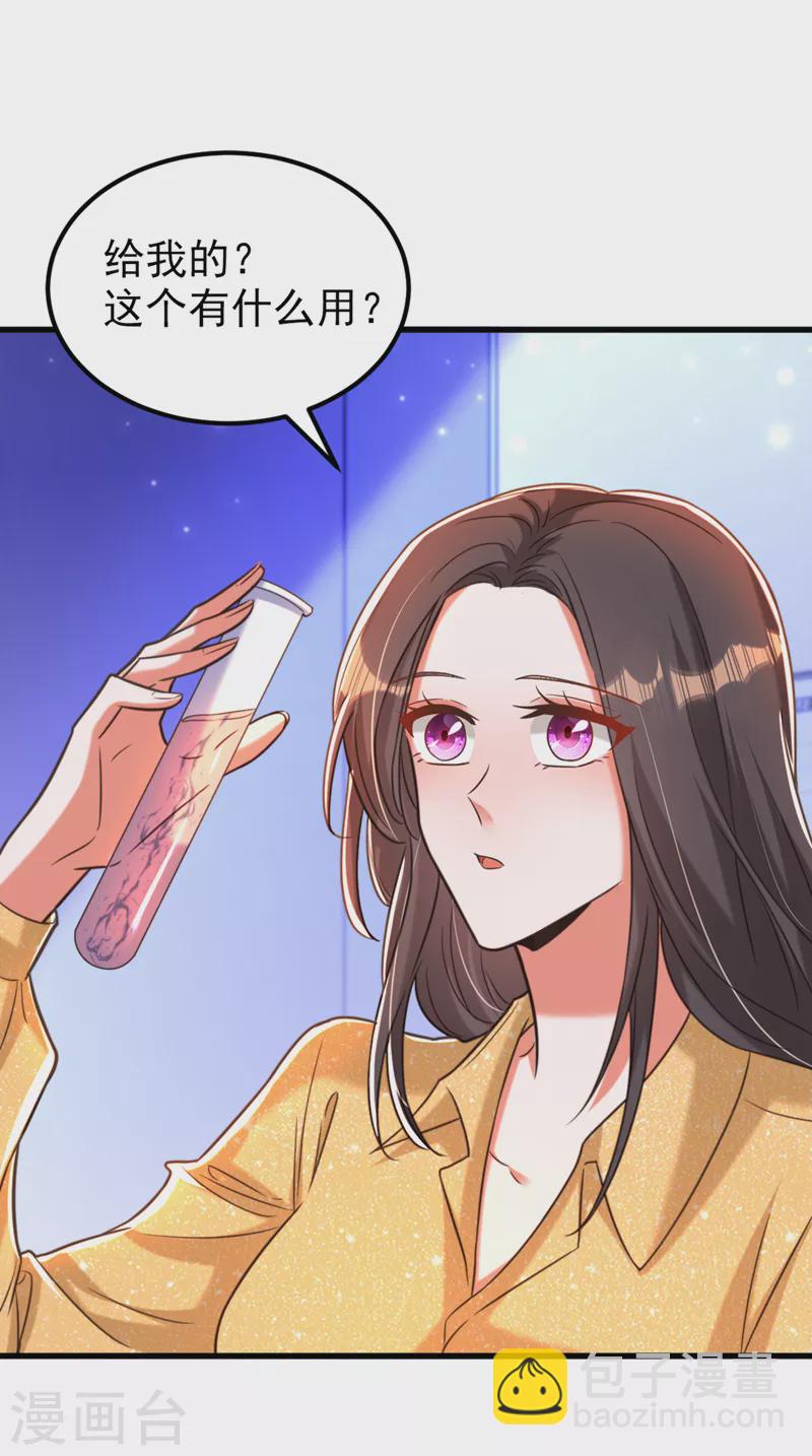 🍲重生空间：豪门辣妻不好惹 第346话 永远待在薄倾昂身边 第11页