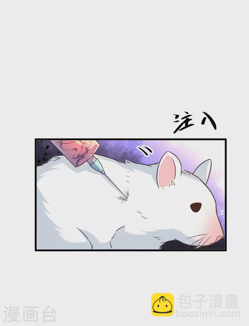 🍲重生空间：豪门辣妻不好惹 第346话 永远待在薄倾昂身边 第13页