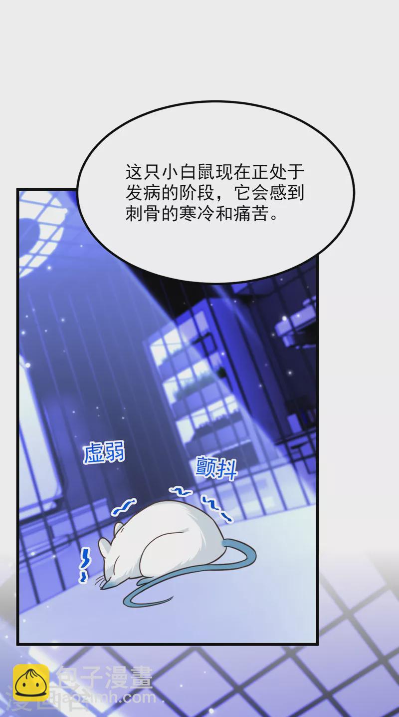 🍲重生空间：豪门辣妻不好惹 第346话 永远待在薄倾昂身边 第15页