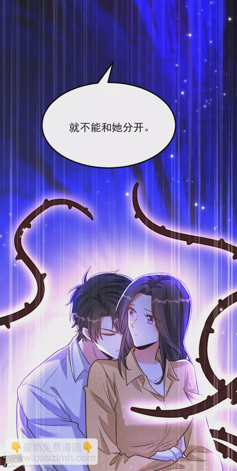 🍲重生空间：豪门辣妻不好惹 第346话 永远待在薄倾昂身边 第23页