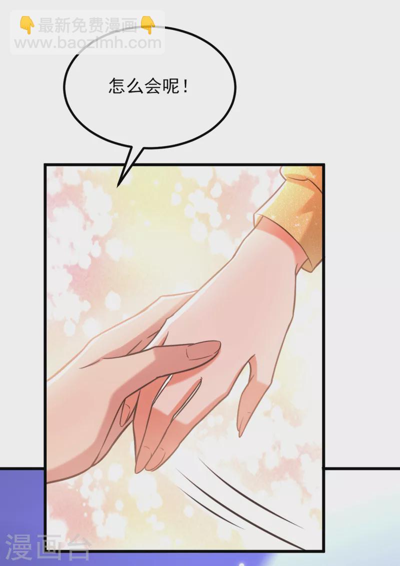 🍲重生空间：豪门辣妻不好惹 第346话 永远待在薄倾昂身边 第30页