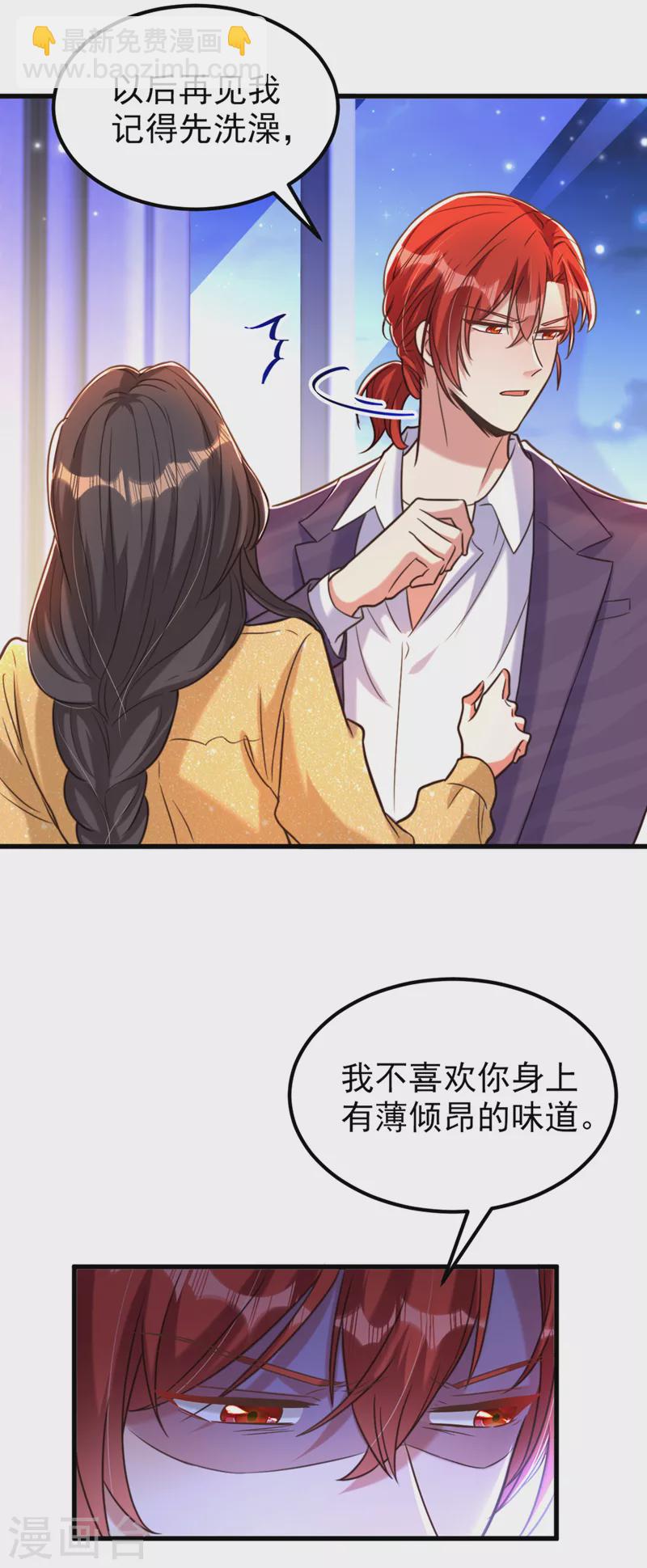 🍲重生空间：豪门辣妻不好惹 第346话 永远待在薄倾昂身边 第5页