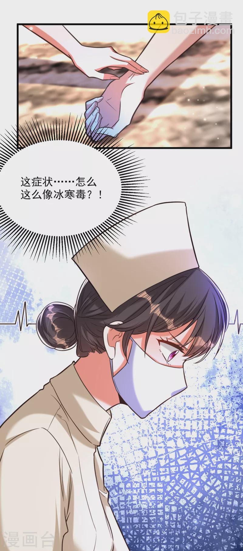 🍲重生空间：豪门辣妻不好惹 第348话 别担心，有我在 第13页