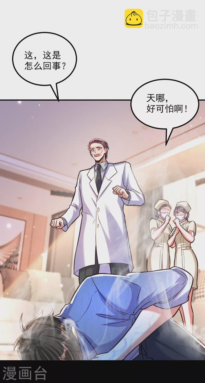 🍲重生空间：豪门辣妻不好惹 第348话 别担心，有我在 第16页