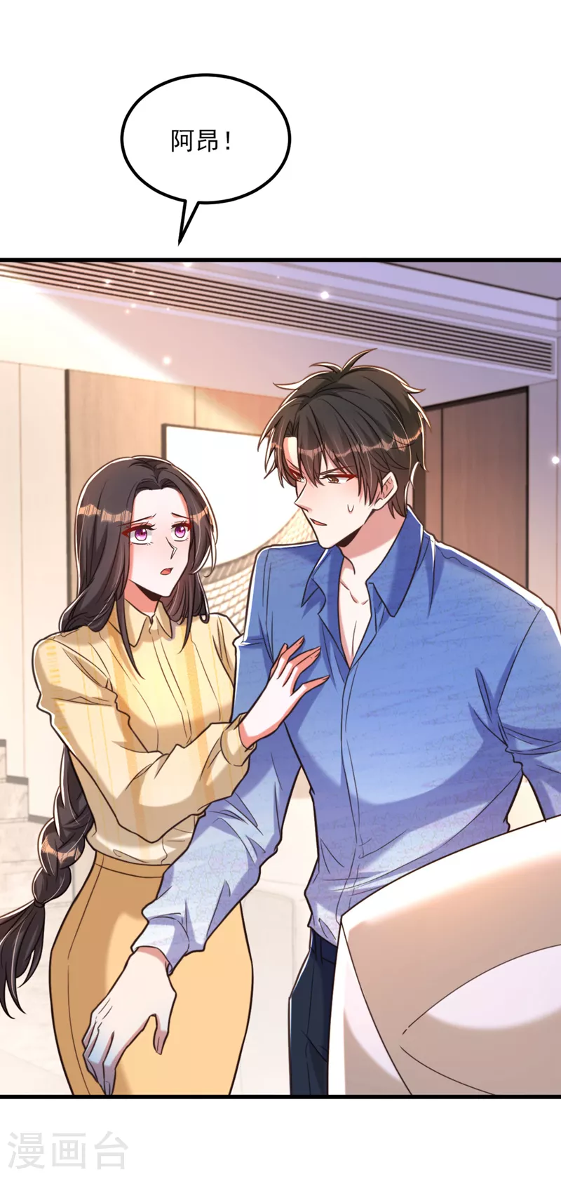 🍲重生空间：豪门辣妻不好惹 第348话 别担心，有我在 第2页