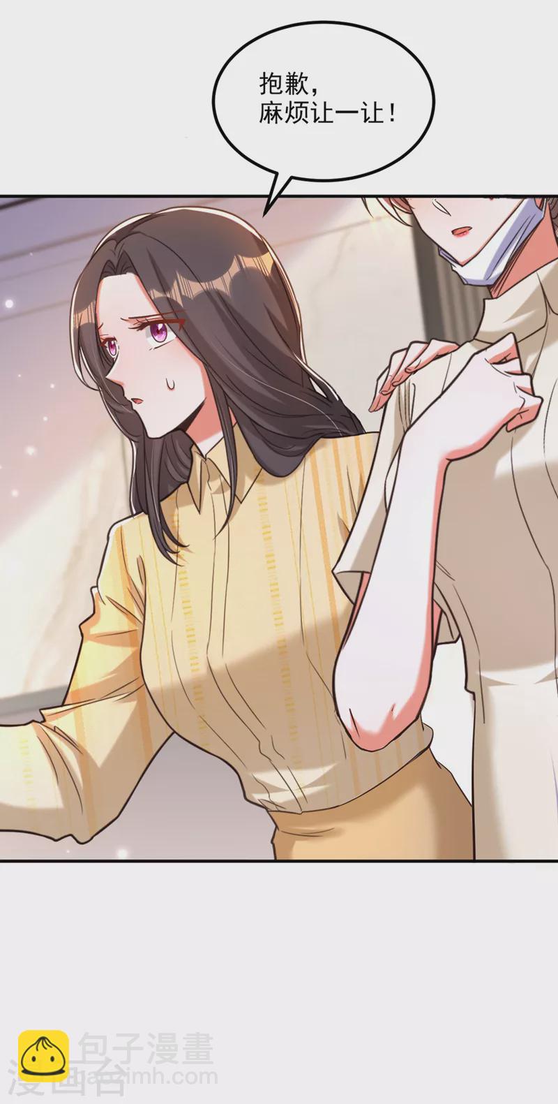 🍲重生空间：豪门辣妻不好惹 第348话 别担心，有我在 第24页