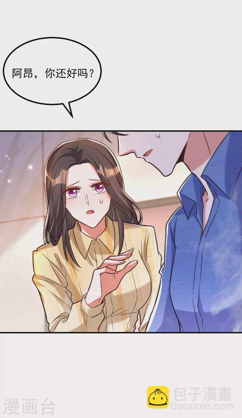 🍲重生空间：豪门辣妻不好惹 第348话 别担心，有我在 第25页