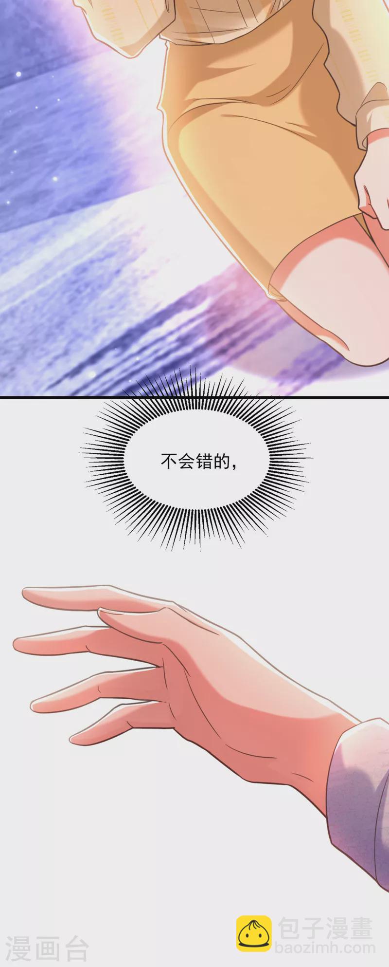 🍲重生空间：豪门辣妻不好惹 第348话 别担心，有我在 第28页