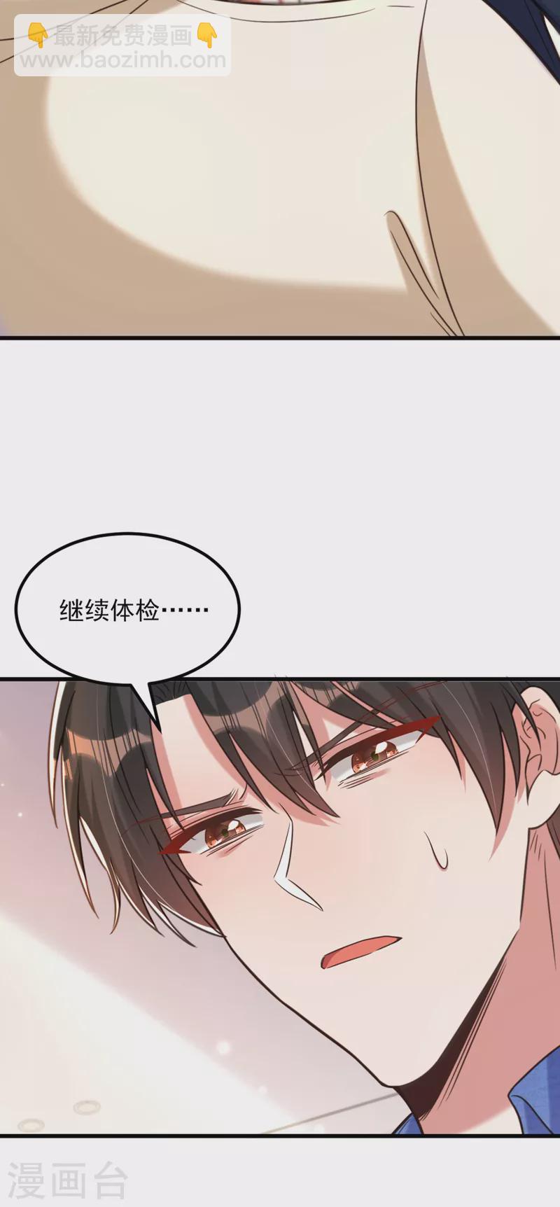 🍲重生空间：豪门辣妻不好惹 第348话 别担心，有我在 第6页