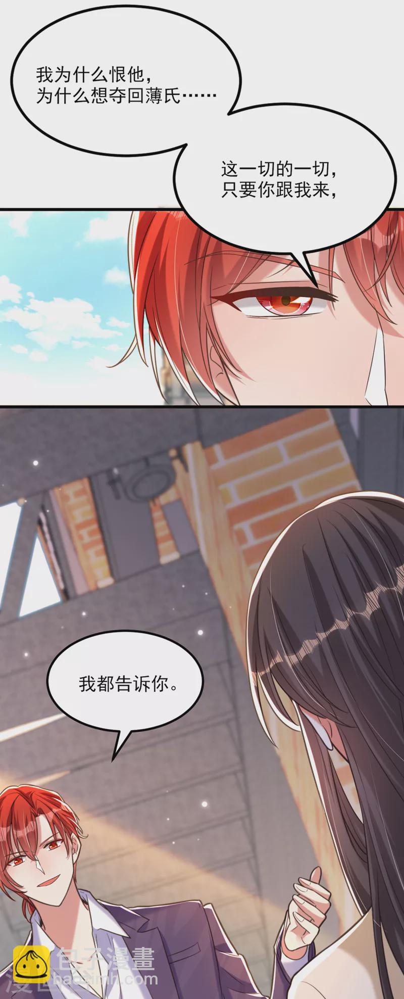🍲重生空间：豪门辣妻不好惹 第350话 我全都想起来了 第12页