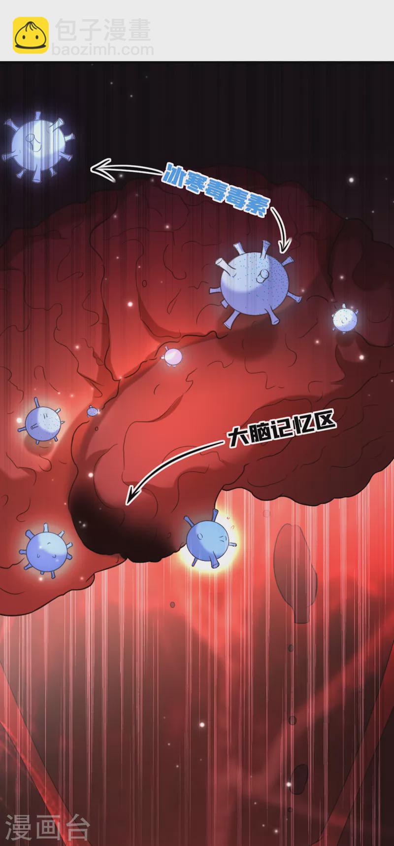 🍲重生空间：豪门辣妻不好惹 第350话 我全都想起来了 第17页