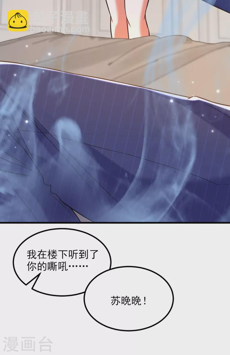 🍲重生空间：豪门辣妻不好惹 第350话 我全都想起来了 第24页