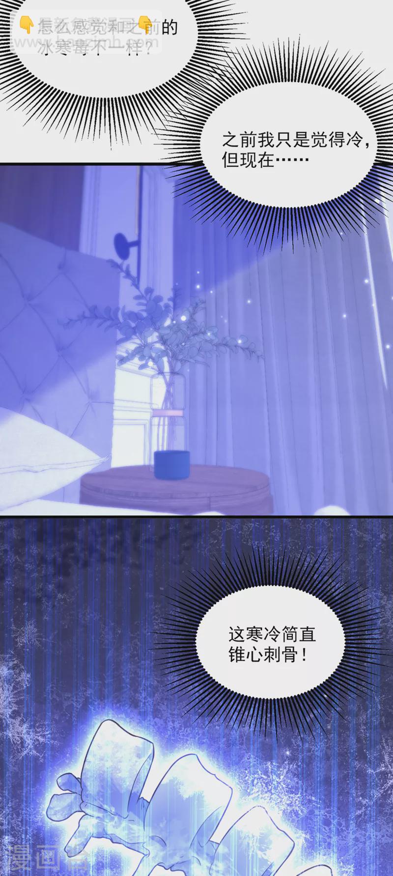 🍲重生空间：豪门辣妻不好惹 第350话 我全都想起来了 第43页