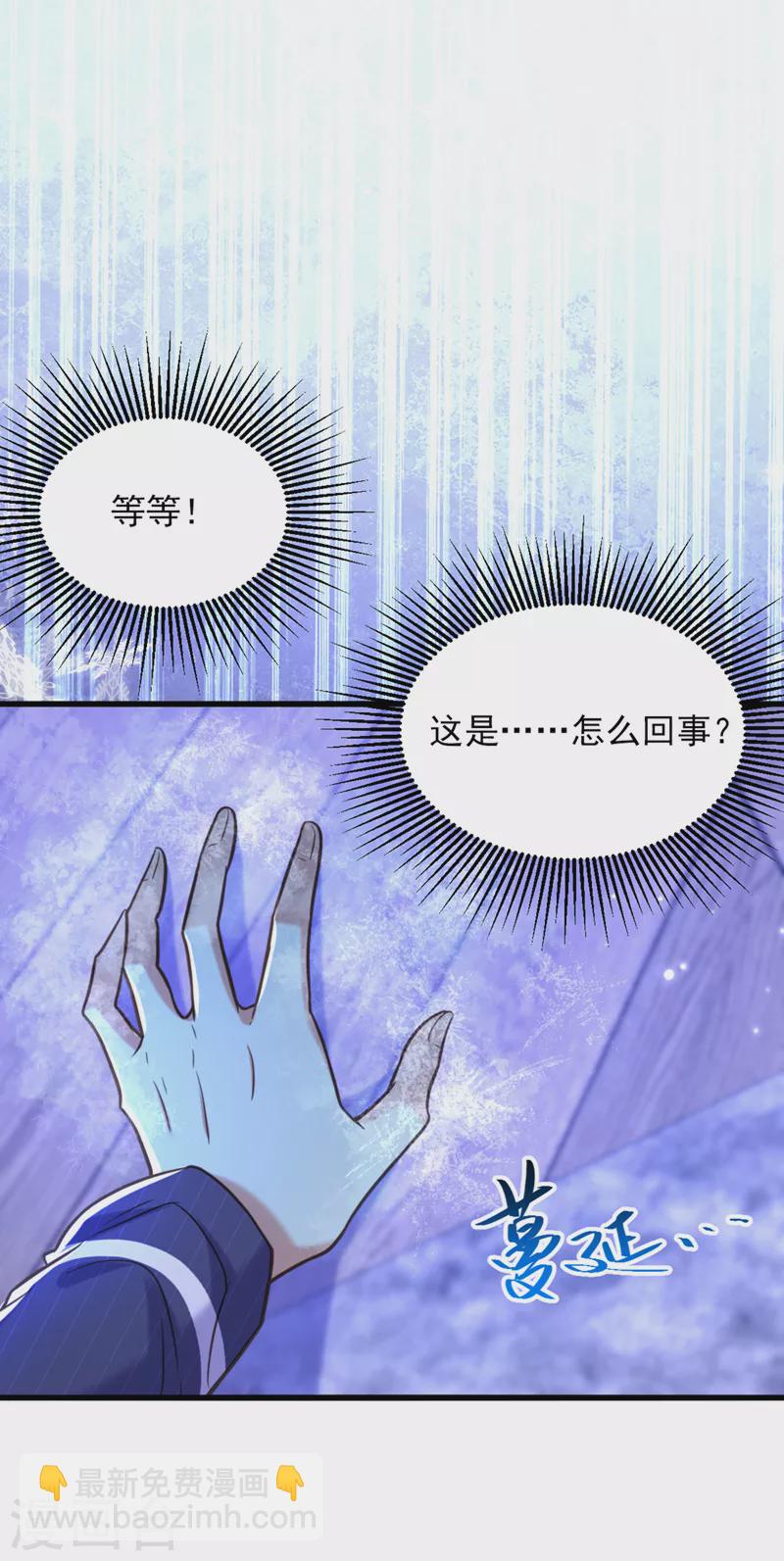 🍲重生空间：豪门辣妻不好惹 第350话 我全都想起来了 第45页