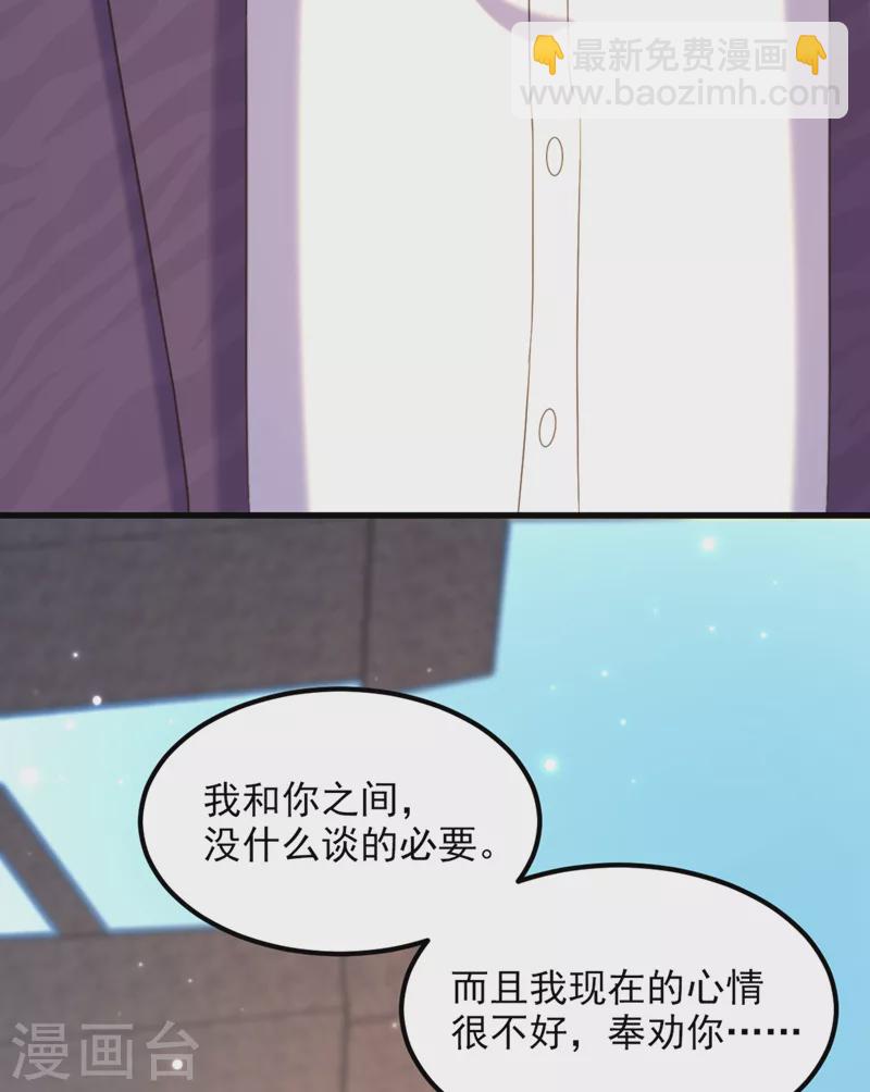 🍲重生空间：豪门辣妻不好惹 第350话 我全都想起来了 第6页