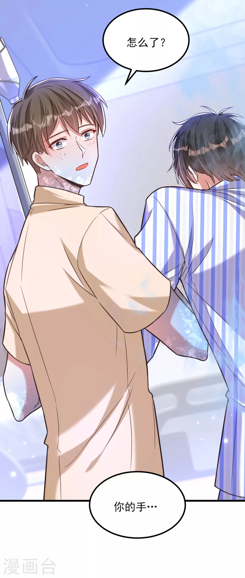 🍲重生空间：豪门辣妻不好惹 第354话 别靠近我！ 第13页