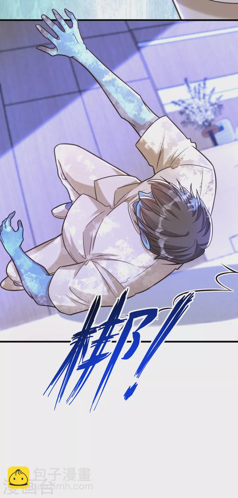 🍲重生空间：豪门辣妻不好惹 第354话 别靠近我！ 第18页