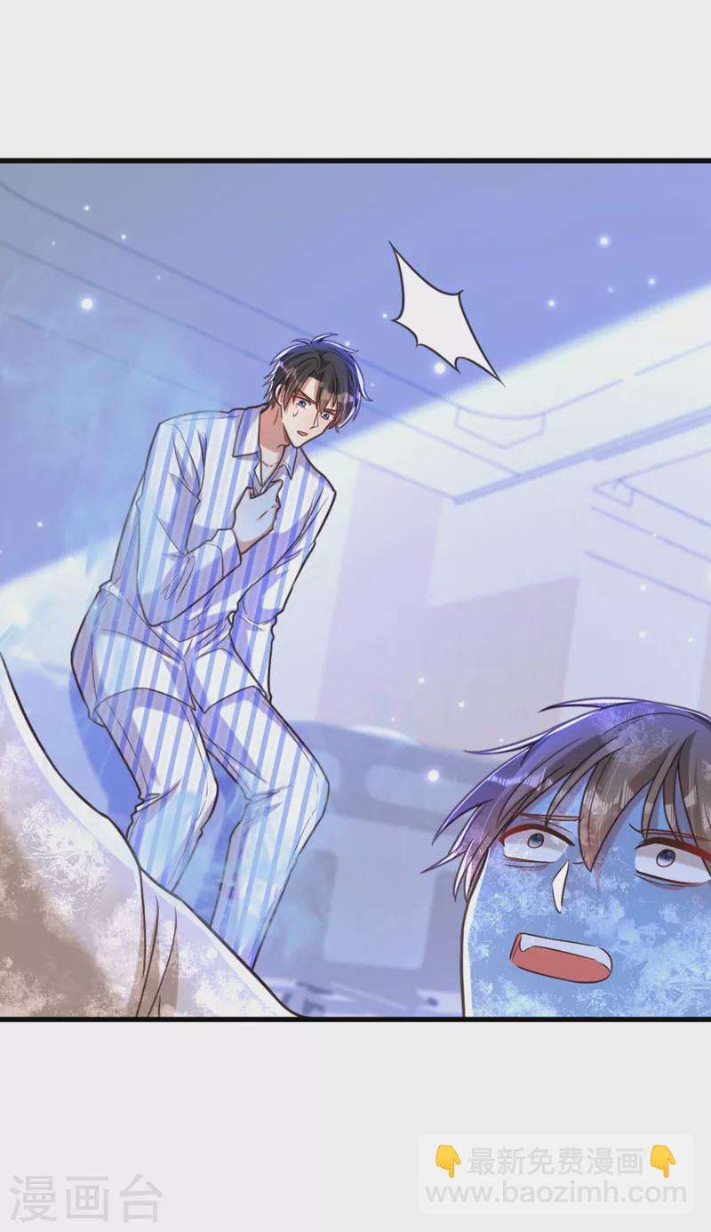 🍲重生空间：豪门辣妻不好惹 第354话 别靠近我！ 第19页