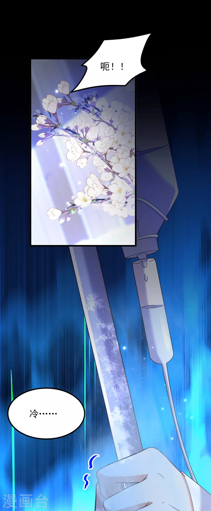 🍲重生空间：豪门辣妻不好惹 第354话 别靠近我！ 第2页