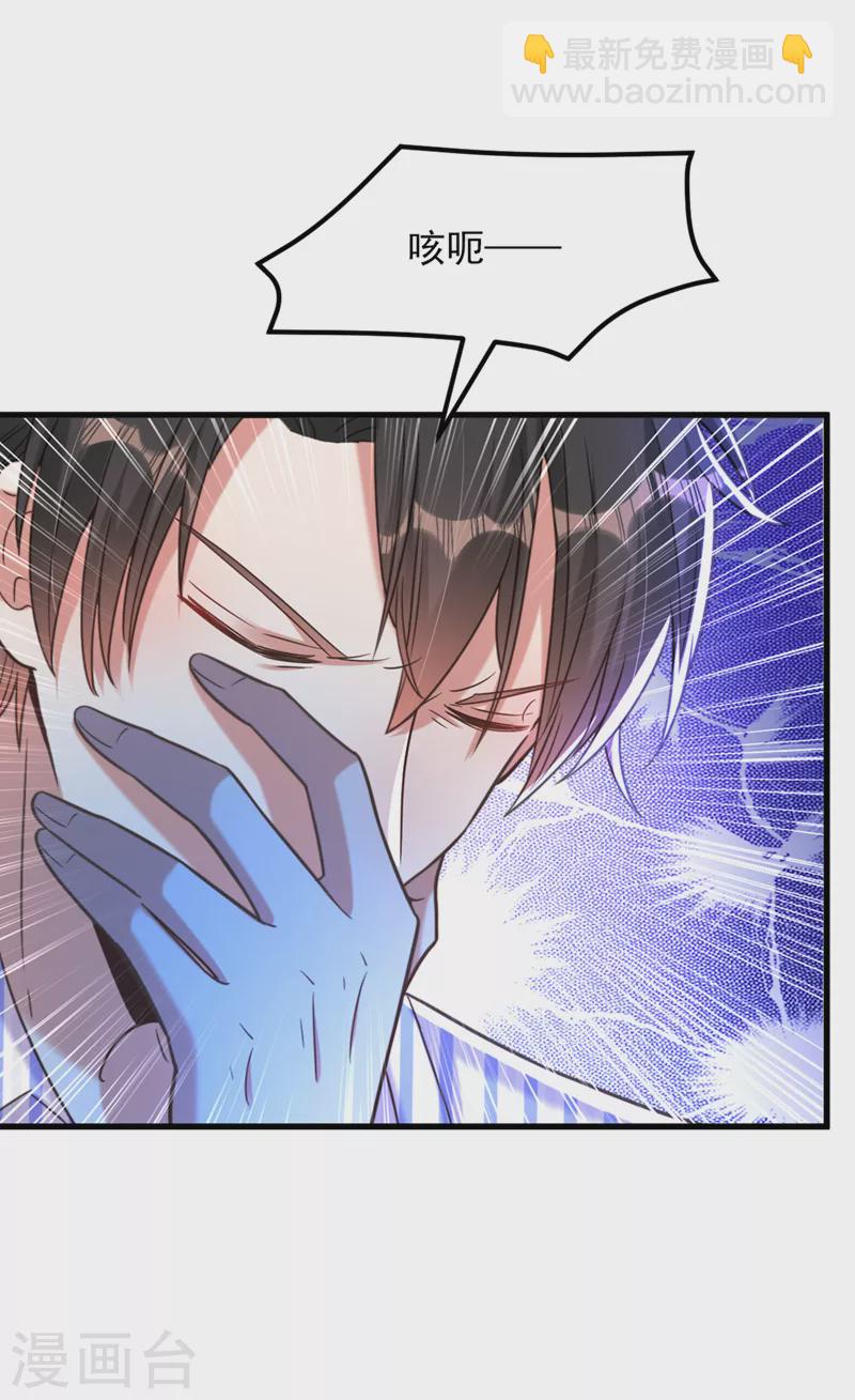 🍲重生空间：豪门辣妻不好惹 第354话 别靠近我！ 第21页