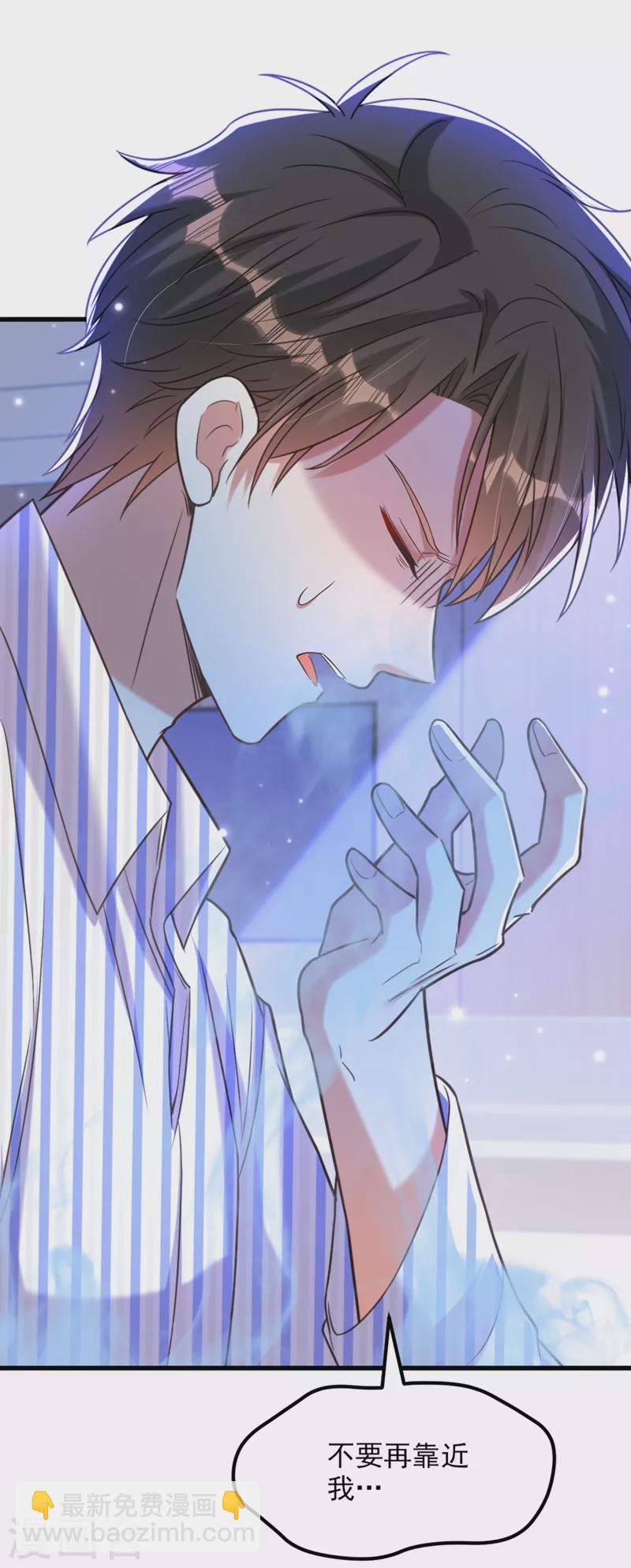 🍲重生空间：豪门辣妻不好惹 第354话 别靠近我！ 第24页