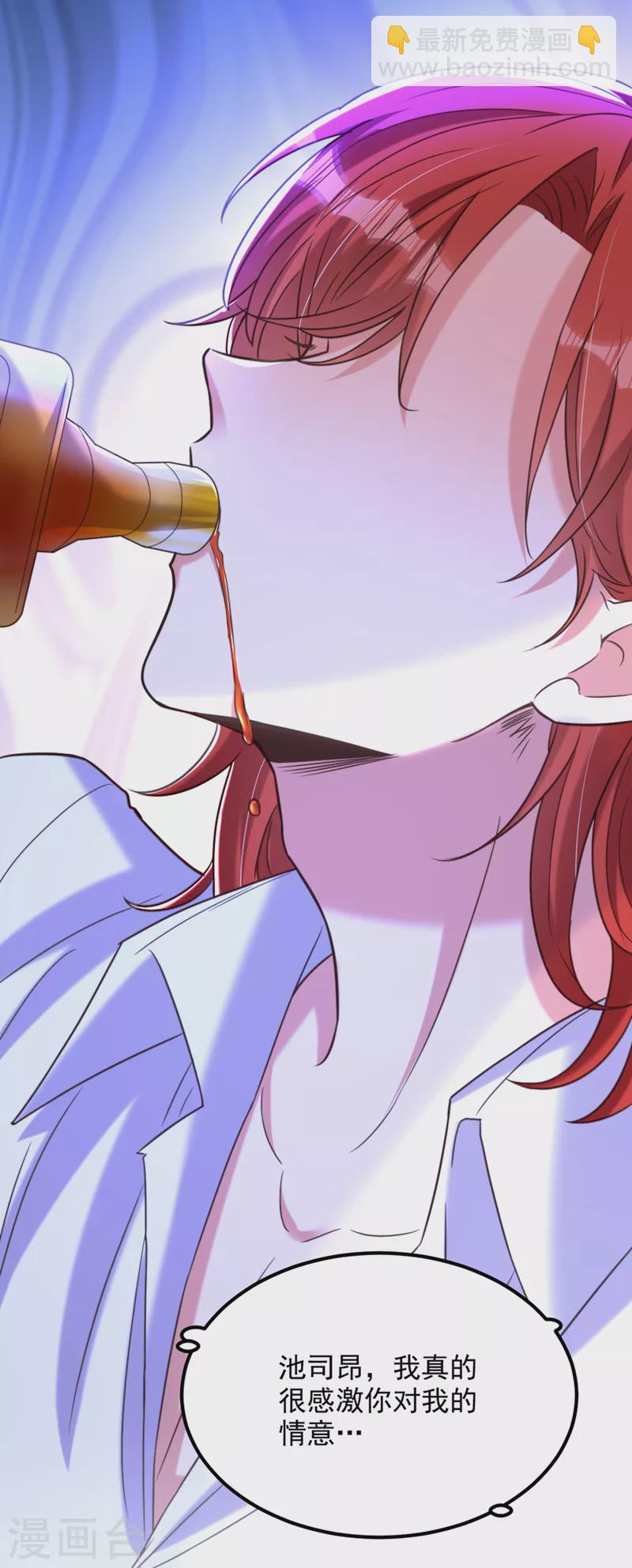 🍲重生空间：豪门辣妻不好惹 第354话 别靠近我！ 第31页