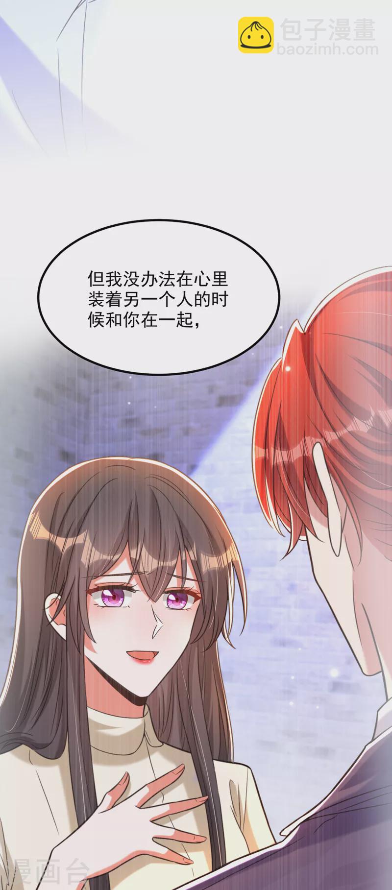 🍲重生空间：豪门辣妻不好惹 第354话 别靠近我！ 第32页