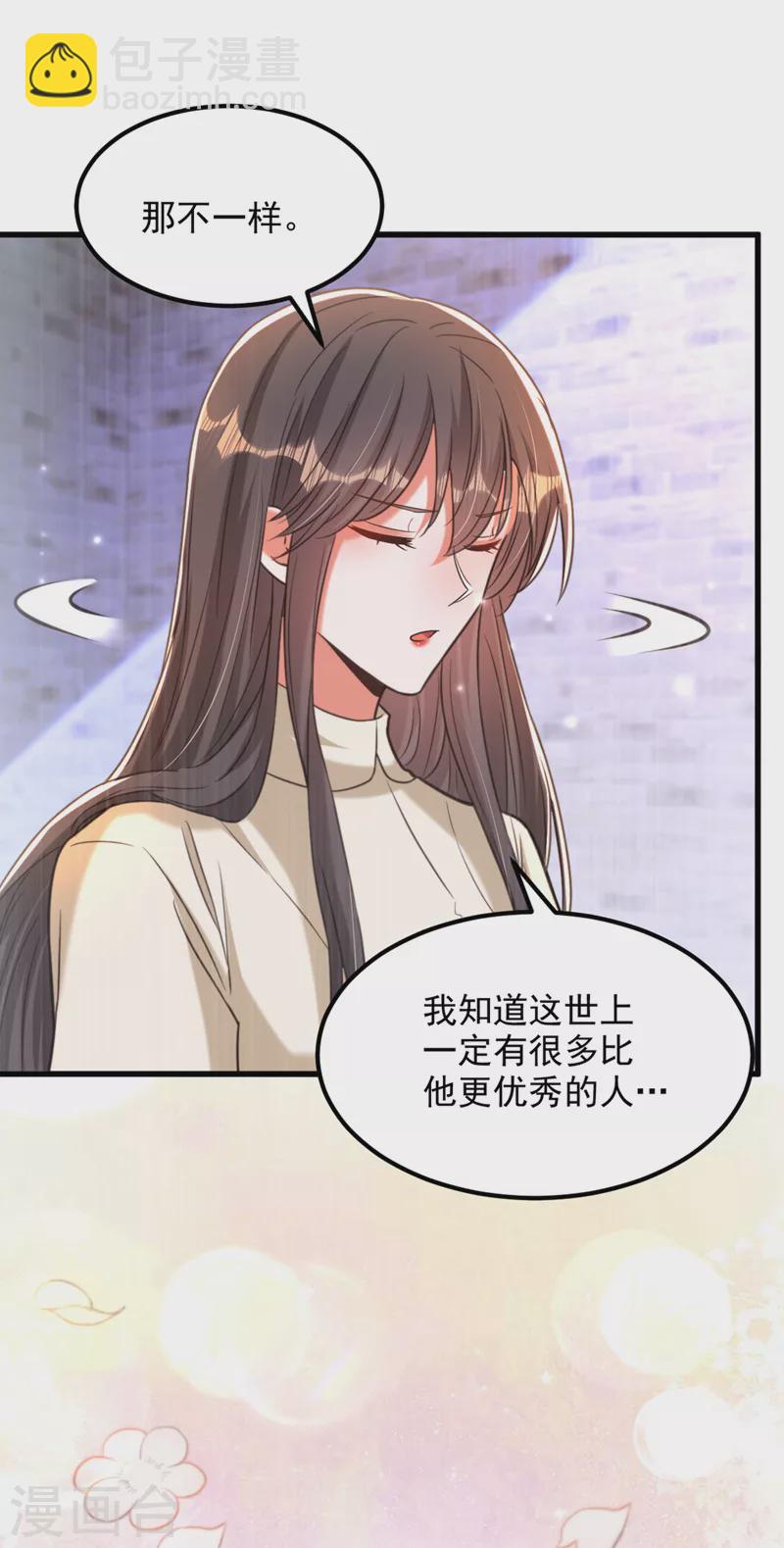 🍲重生空间：豪门辣妻不好惹 第354话 别靠近我！ 第36页
