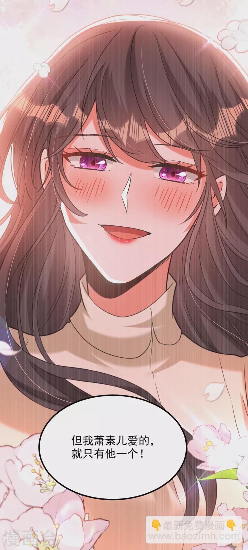 🍲重生空间：豪门辣妻不好惹 第354话 别靠近我！ 第37页