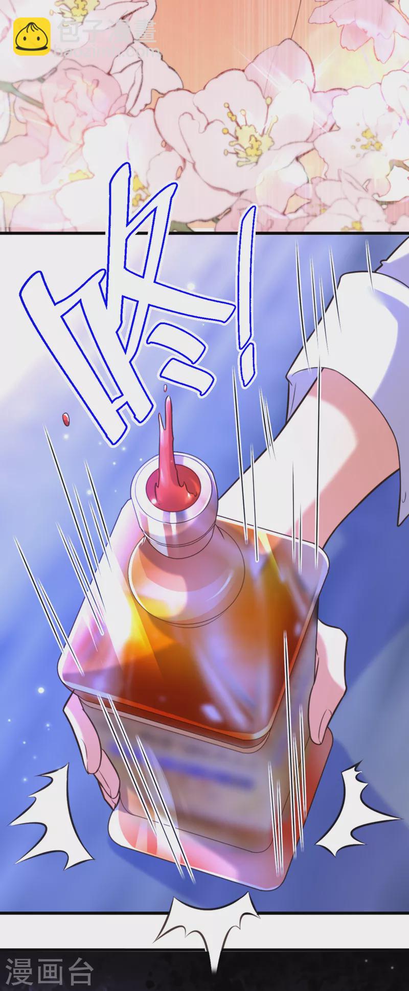 🍲重生空间：豪门辣妻不好惹 第354话 别靠近我！ 第38页