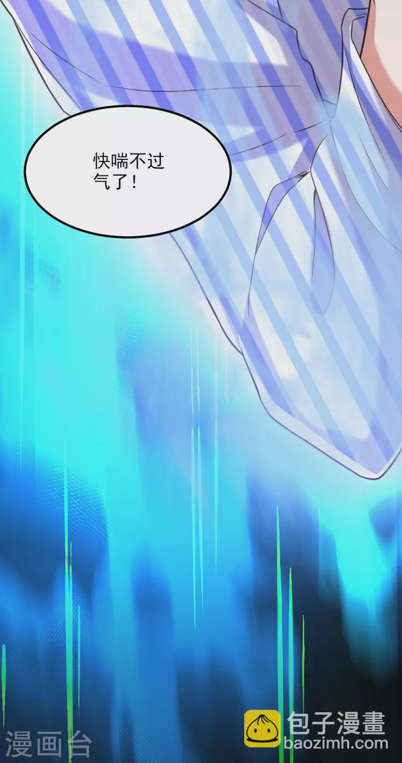 🍲重生空间：豪门辣妻不好惹 第354话 别靠近我！ 第4页