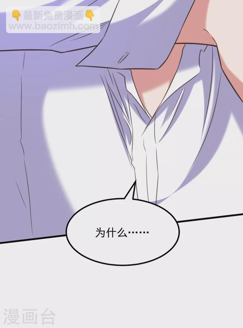 🍲重生空间：豪门辣妻不好惹 第354话 别靠近我！ 第40页
