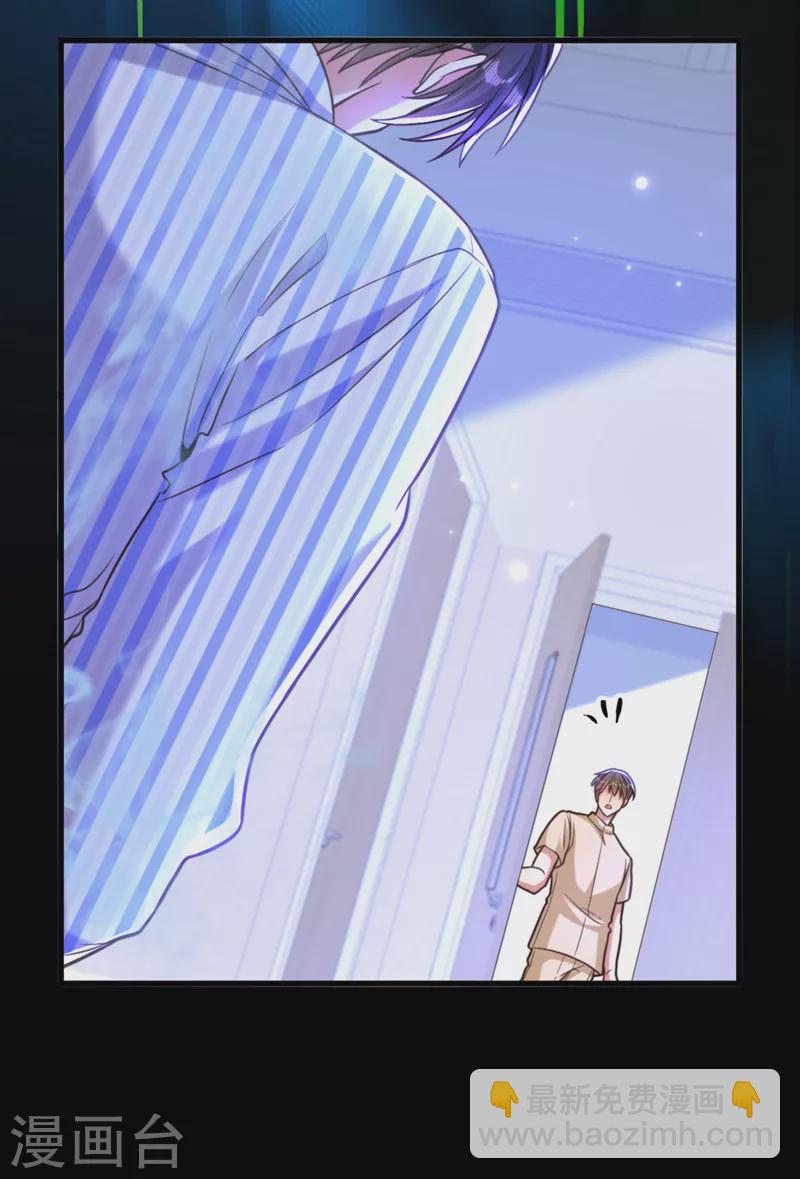 🍲重生空间：豪门辣妻不好惹 第354话 别靠近我！ 第5页