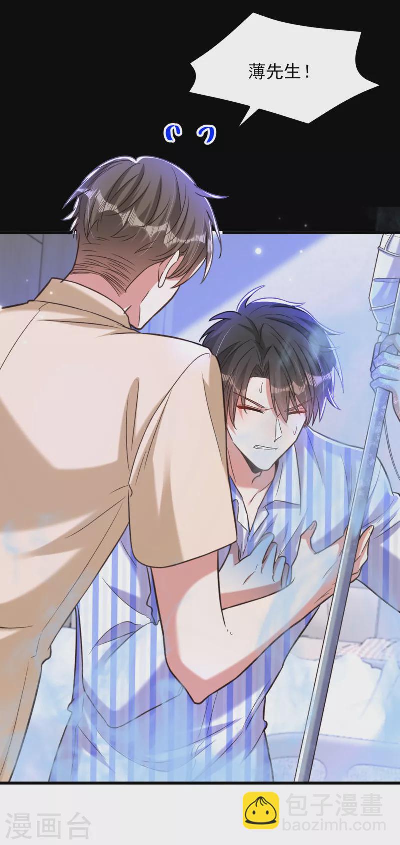 🍲重生空间：豪门辣妻不好惹 第354话 别靠近我！ 第6页