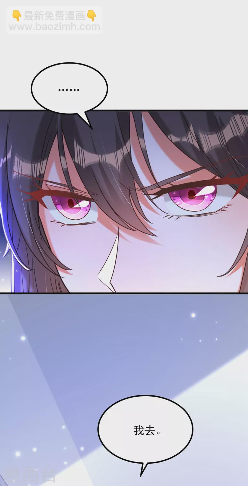 🍲重生空间：豪门辣妻不好惹 第356话 自以为是的混蛋！ 第2页