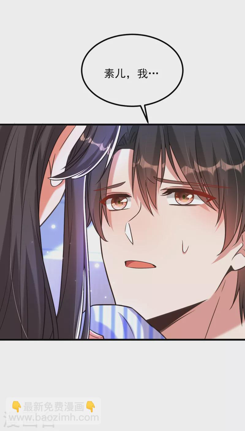 🍲重生空间：豪门辣妻不好惹 第356话 自以为是的混蛋！ 第20页