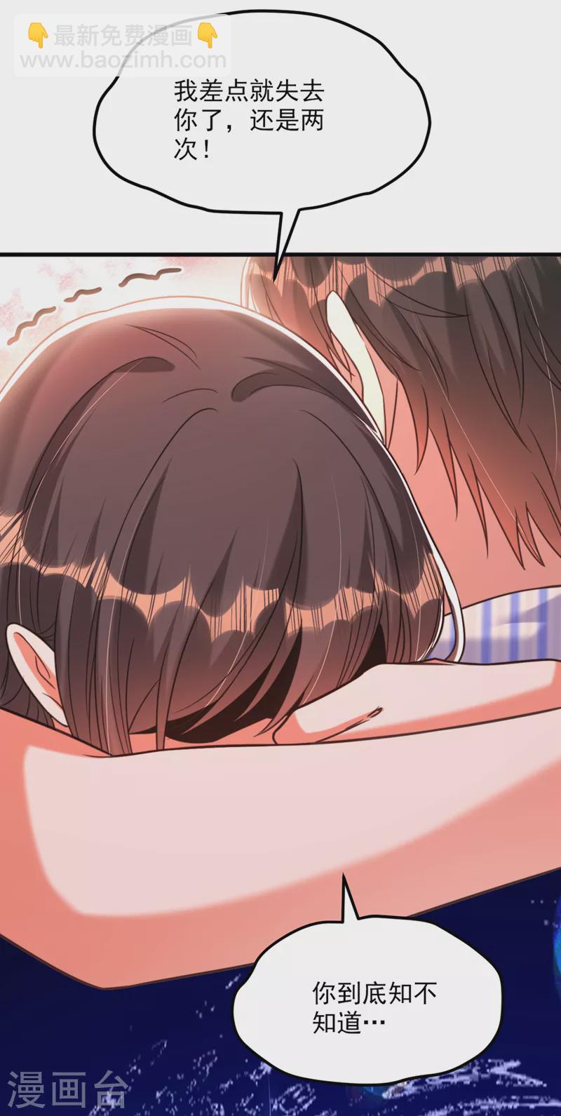 🍲重生空间：豪门辣妻不好惹 第356话 自以为是的混蛋！ 第23页
