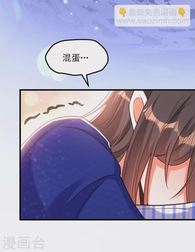 🍲重生空间：豪门辣妻不好惹 第356话 自以为是的混蛋！ 第25页