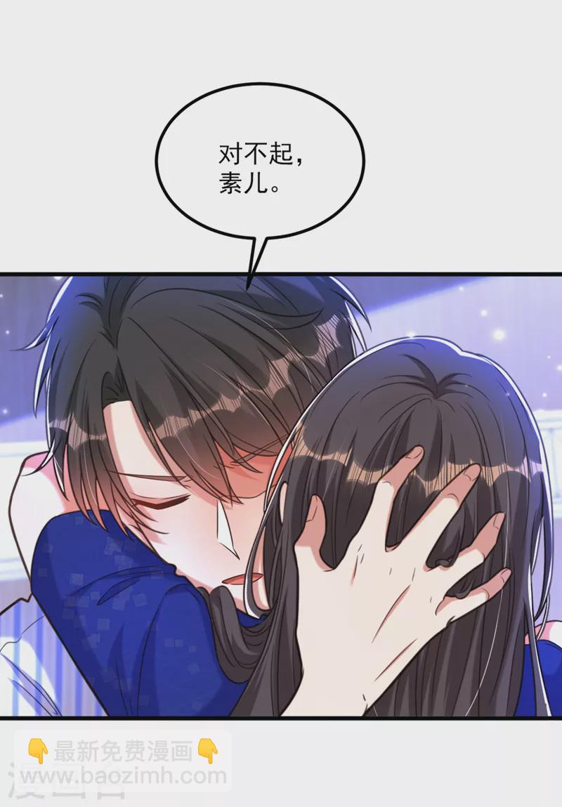 🍲重生空间：豪门辣妻不好惹 第356话 自以为是的混蛋！ 第27页